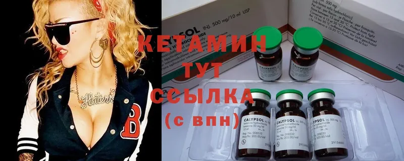 КЕТАМИН ketamine  сколько стоит  Горняк 